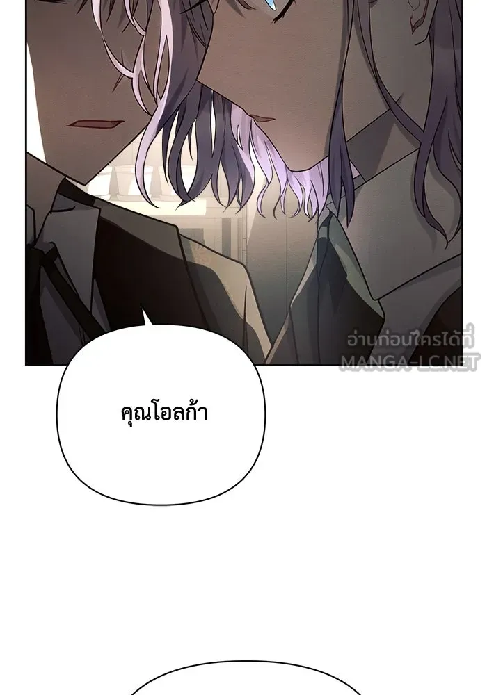 แอชสตาร์ต ตอนที่ 41 รูปที่ 81