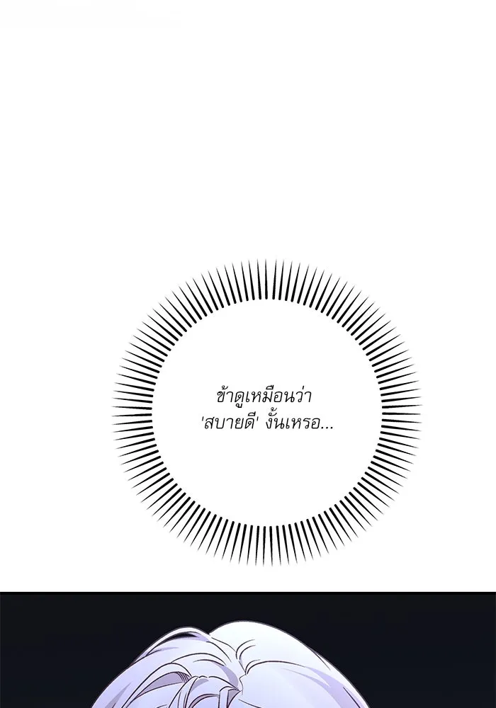 เกิดใหม่คราวนี้ ขอเป็นคนดีดูสักครั้ง ตอนที่ 80 รูปที่ 104