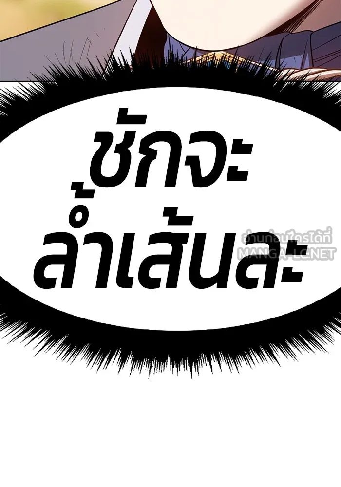 +99 ท่อนไม้พร้อมบวก ตอนที่ 40 รูปที่ 9