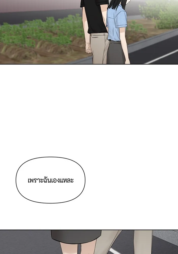 เพียงรุ่งอรุณ ตอนที่ 13 รูปที่ 25