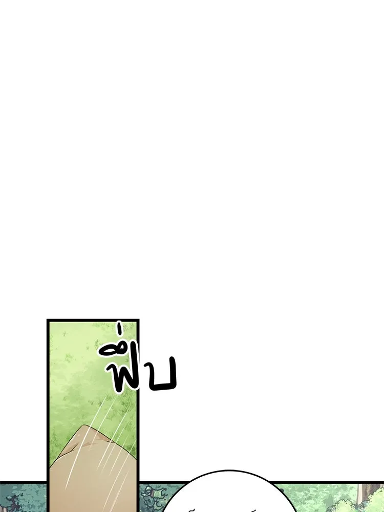 Bring the Love ตอนที่ 81 รูปที่ 26