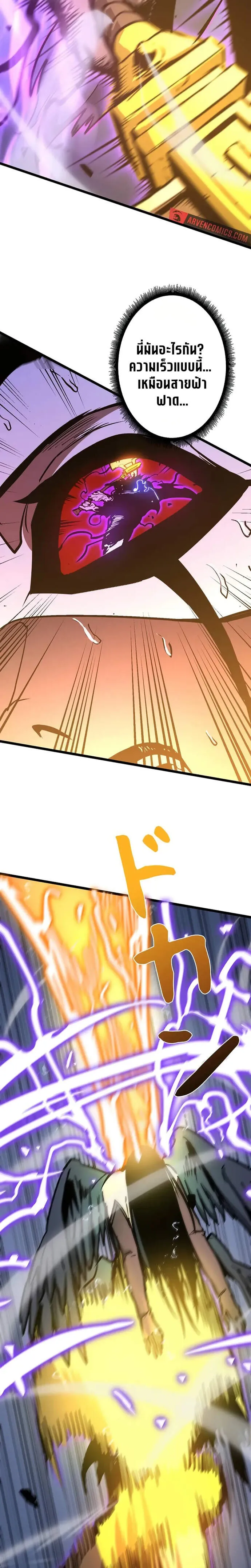 Become the Strongest Hero Through the Cheat System กลายเป_นฮ_โร_ท_แข_งแกร_งท_ส_ดด_วยระบบโกงส_ดเทพ ตอนที่ ตอนที่ 59 รูปที่ 14