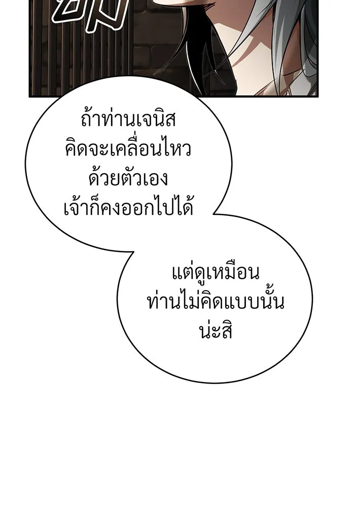 จอมเวทเกิดใหม่ในรอบ 66666 ปี ตอนที่ 94 รูปที่ 82