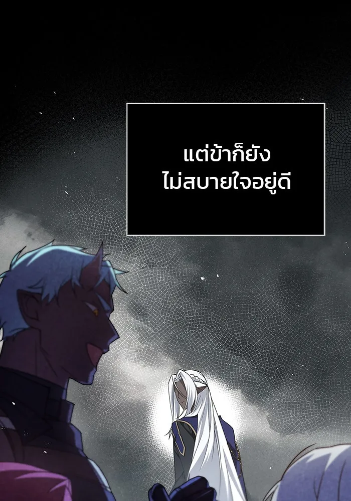 ผมไม่ได้เก่งอย่างที่คิด ตอนที่ 12 รูปที่ 154