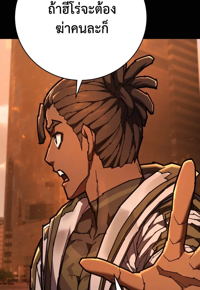 เพชฌฆาตลงทัณฑ์ ตอนที่ 24 รูปที่ 8