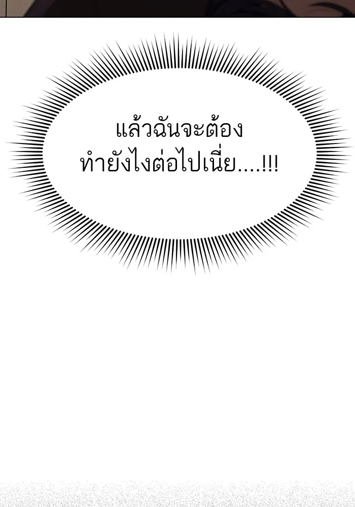 ความรักของอิซอบ ตอนที่ 4 รูปที่ 92