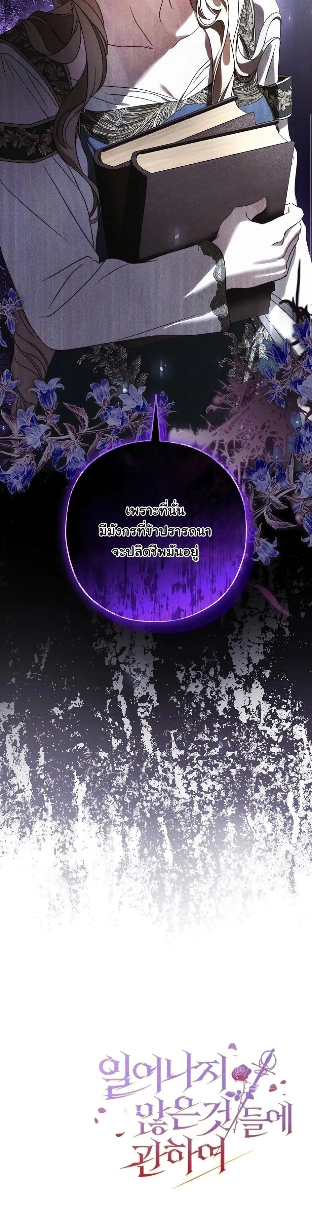 Manga-lc-com อ่านมังงะ อ่านการ์ตูน ออนไลน์ ฟรี About Things That Haven’t Occurred Yet ตอนที่ 1 2 3 4 5 6 7 8 9 10 11 12 13 14 ฟรี ไม่มีโฆษณา Manga-lc - อ่าน มังงะ อ่าน การ์ตูน ออนไลน์ อ่านมังงะ ฟรี