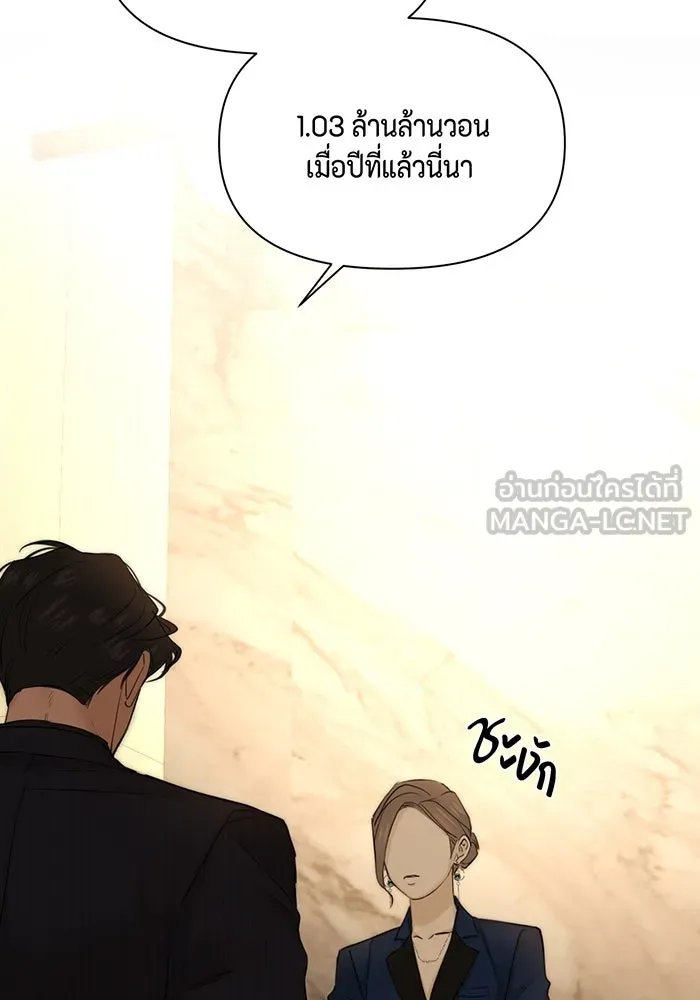 เพียงรุ่งอรุณ ตอนที่ 45 รูปที่ 66