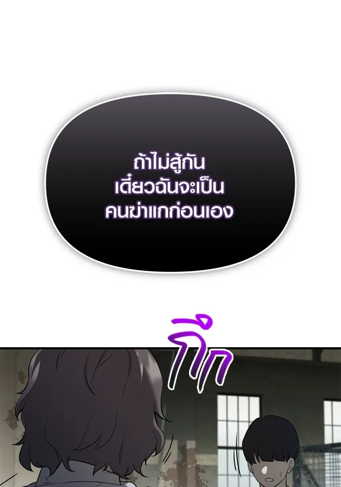 พลิกชะตาคว้าไอเทมระดับเทพ ตอนที่ 64 เด็กชายผู้ฝันใฝ่ถึงการเป็นฮีโร รูปที่ 155