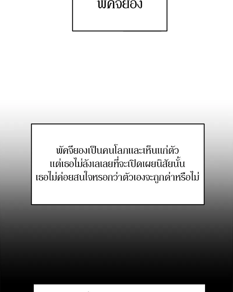 Pyramid Game เกมพีระมิด ตอนที่ 81 รูปที่ 35