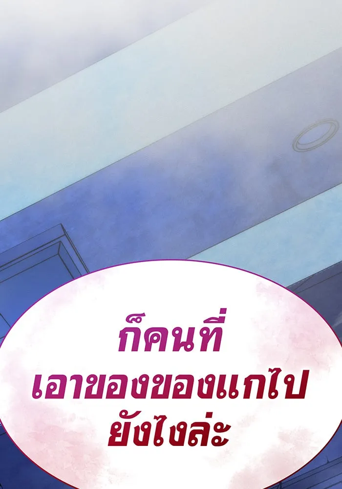 เกิดใหม่พร้อมพลังแห่งราชัน ตอนที่ 27 รูปที่ 182