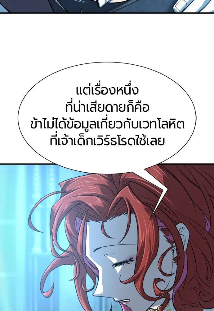 ยอดสถาปนิกผู้พิทักษ์อาณาจักร ตอนที่ 139 รูปที่ 119