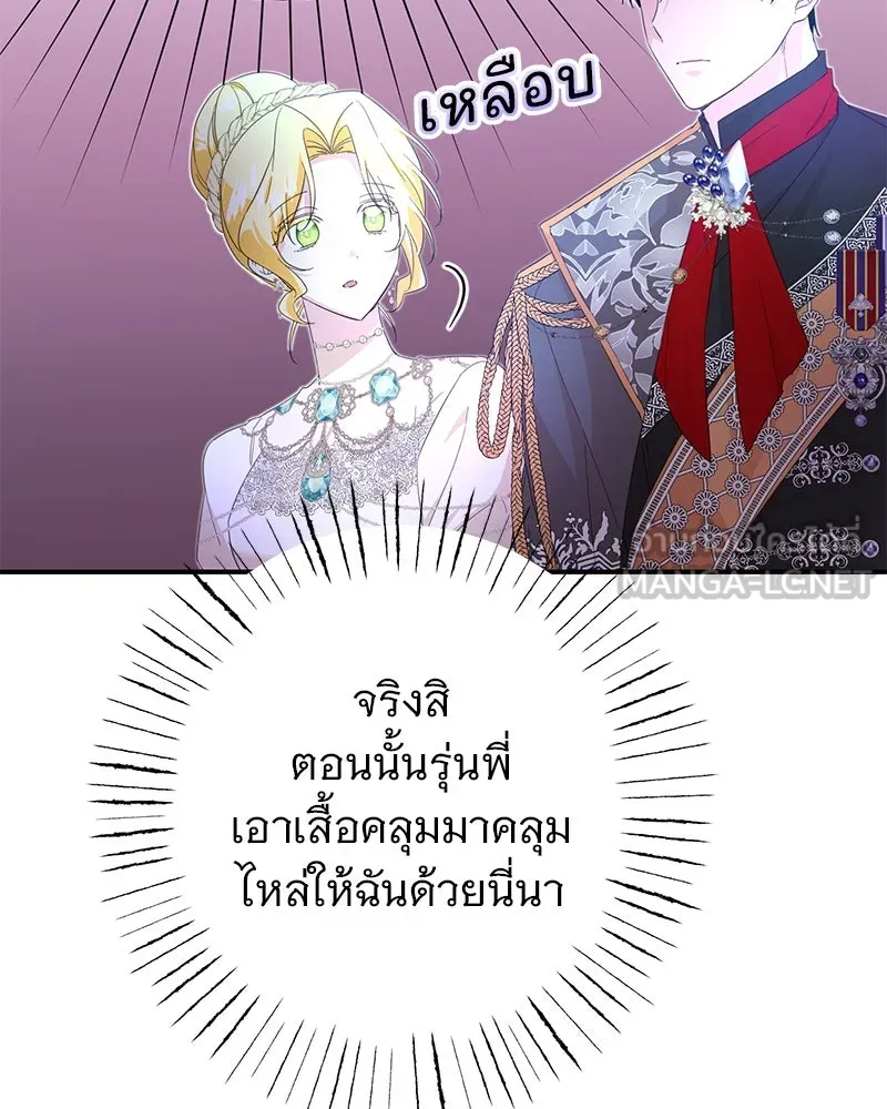 อนาคตพบรัก ตอนที่ 17 รูปที่ 24