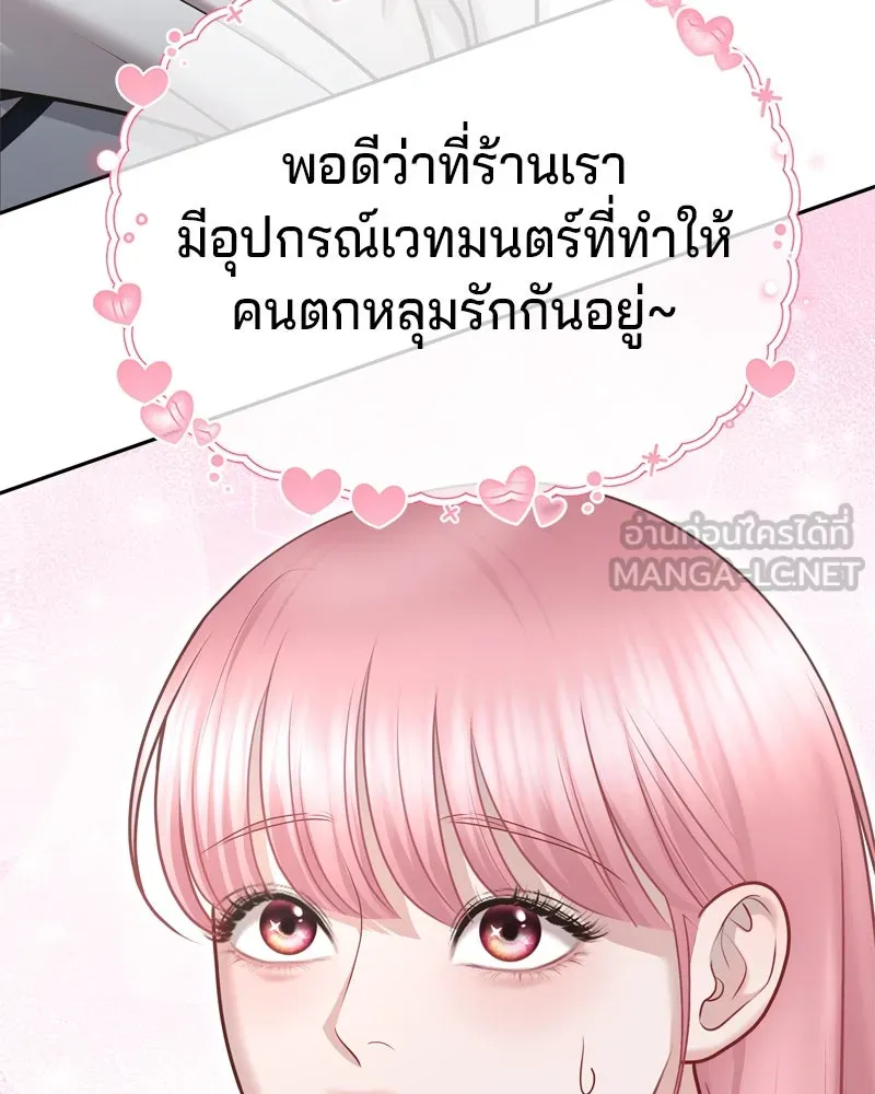 จ้า แม่คนสวย ตอนที่ 6 รูปที่ 102