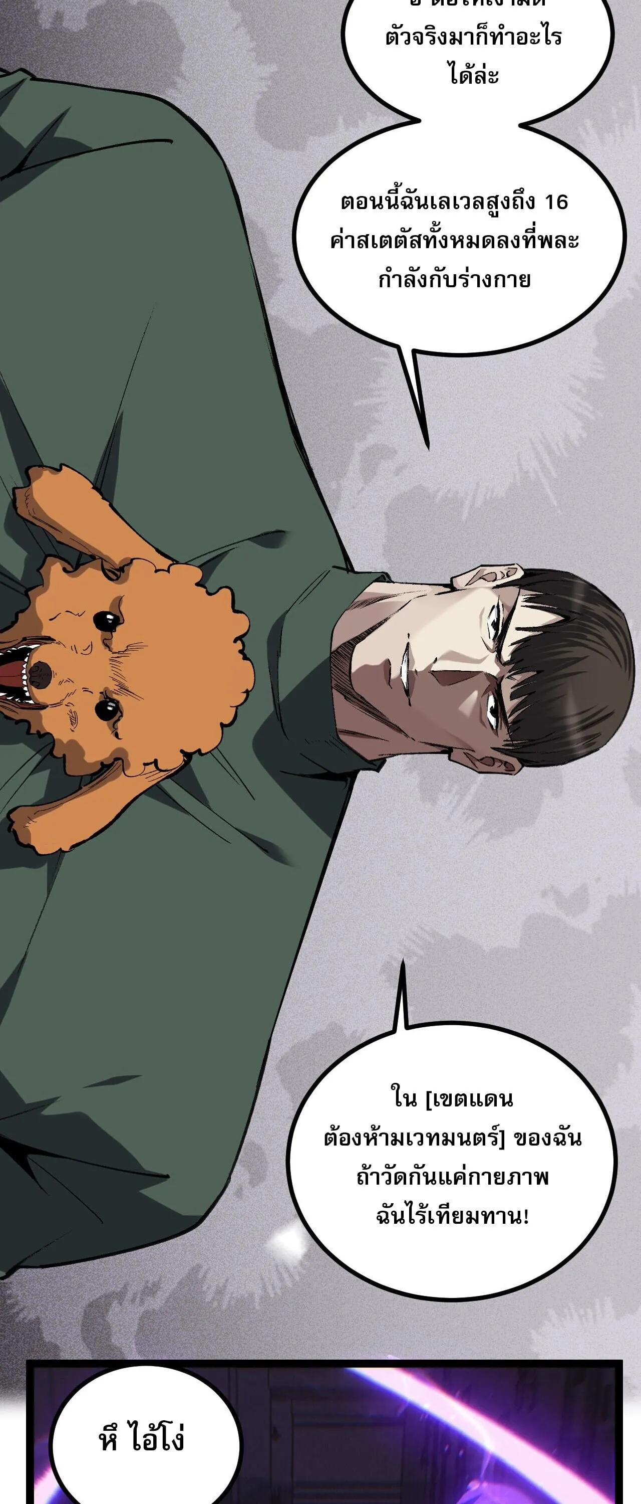 God-level Assassin_ I Am the Shadow น_กฆ_าระด_บเทพ ข_าค_อเงาม_ด ตอนที่ ตอนที่ 84 รูปที่ 34