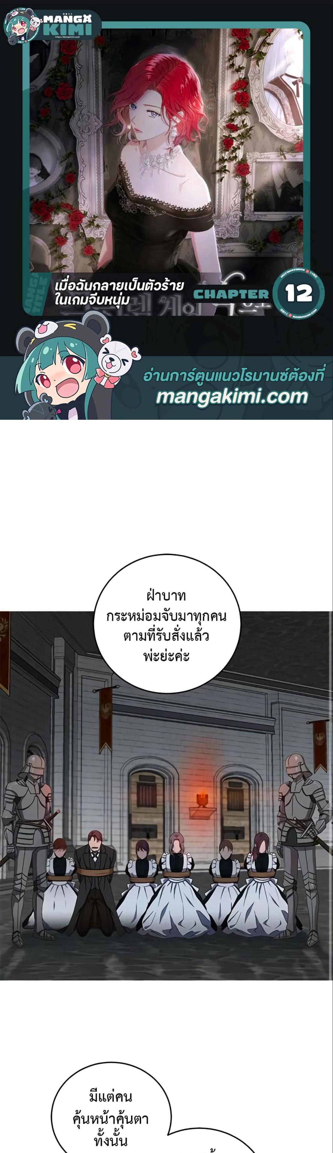 Manga-lc-com อ่านมังงะ อ่านการ์ตูน ออนไลน์ ฟรี I Fell into a Reverse Harem Game! ตอนที่ 1 2 3 4 5 6 7 8 9 10 11 12 13 14 ฟรี ไม่มีโฆษณา Manga-lc - อ่าน มังงะ อ่าน การ์ตูน ออนไลน์ อ่านมังงะ ฟรี