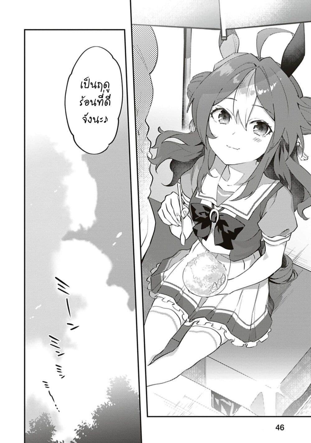 Manga-lc-com อ่านมังงะ อ่านการ์ตูน ออนไลน์ ฟรี Uma Musume – Pretty Derby Uma Musumeshi ตอนที่ 1 2 3 4 5 6 7 8 9 10 11 12 13 14 ฟรี ไม่มีโฆษณา Manga-lc - อ่าน มังงะ อ่าน การ์ตูน ออนไลน์ อ่านมังงะ ฟรี