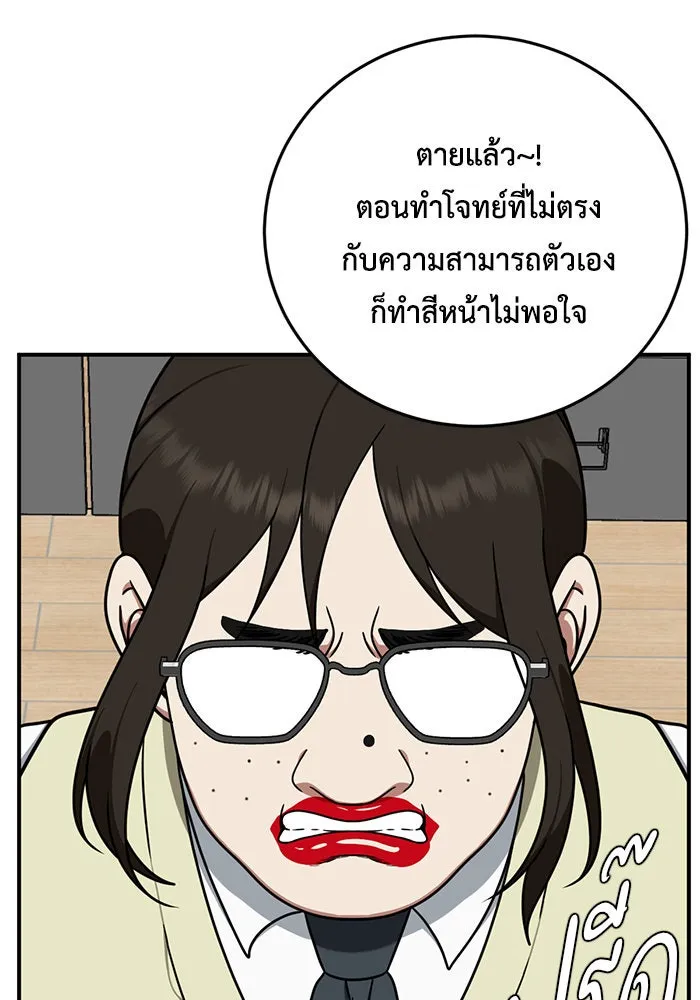 ช่วยเปลี่ยนฉันที ตอนที่ 167. คโยแทฮี 7 รูปที่ 116