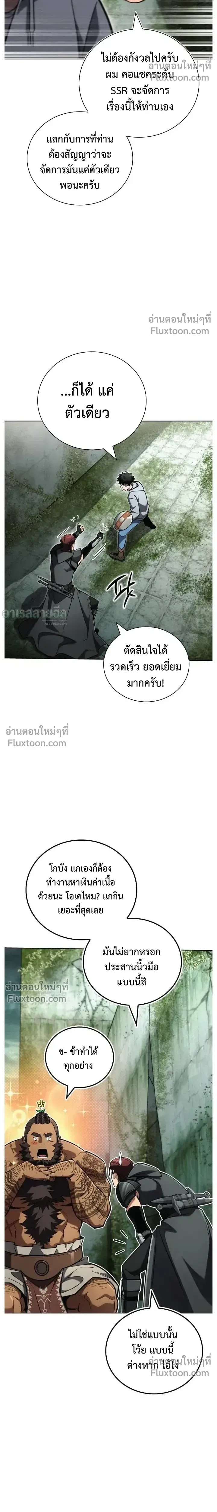 A Wimp_s Strategy Guide to Conquer the Tower กลย_ทธ_พ_ช_ตหอคอยฉบ_บคนกาก ตอนที่ ตอนที่ 23 รูปที่ 28