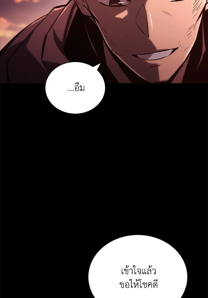 ชีวิตพลิกผันของลอร์ดผู้เกียจคร้าน ตอนที่ 94 เหตุผลที่ยืนเพียงลำพัง รูปที่ 118