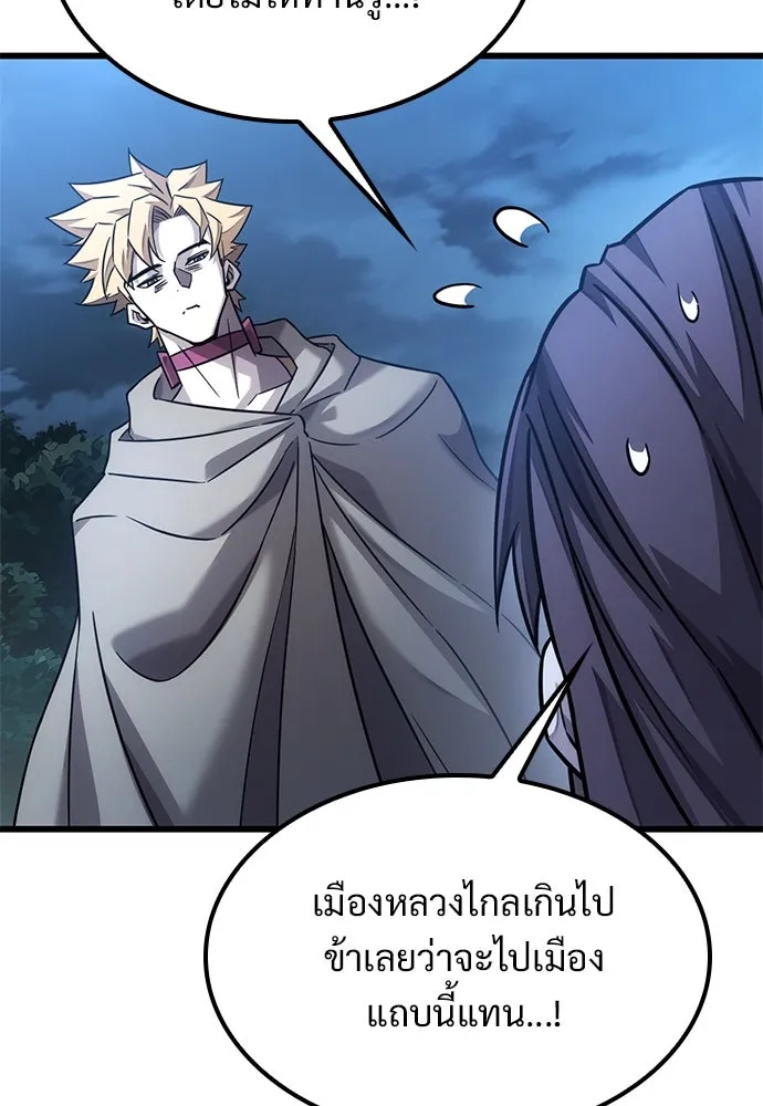 วิถีชาวนาของราชาปีศาจ ตอนที่ 27 รูปที่ 22