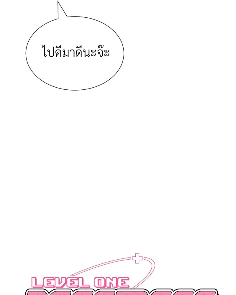 Level One Dreamersbrผู้ชนะรักนี้ต้องเป็น ตอนที่ 56 รูปที่ 20