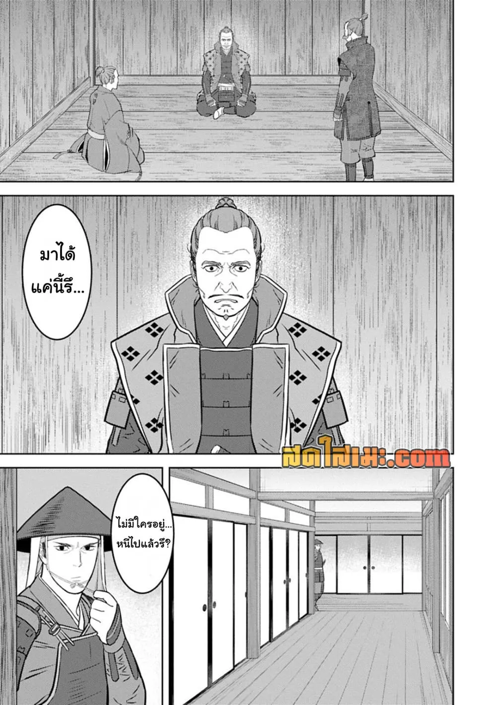 Manga-lc-com อ่านมังงะ อ่านการ์ตูน ออนไลน์ ฟรี Sengoku Komachi Kuroutan Noukou Giga ตอนที่ 1 2 3 4 5 6 7 8 9 10 11 12 13 14 ฟรี ไม่มีโฆษณา Manga-lc - อ่าน มังงะ อ่าน การ์ตูน ออนไลน์ อ่านมังงะ ฟรี