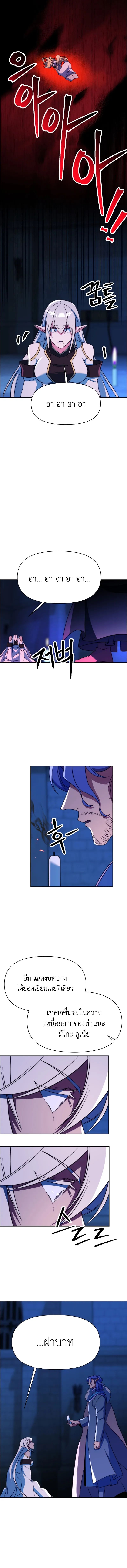 Archmage Transcending Through Regression ตอนที่ ตอนที่ 143 รูปที่ 17