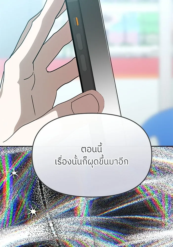 ย้อนเวลามาเป็นมักเน่ ตอนที่ 66 รูปที่ 5