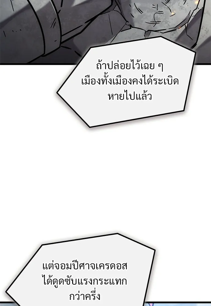 วิถีชาวนาของราชาปีศาจ ตอนที่ 58 รูปที่ 122