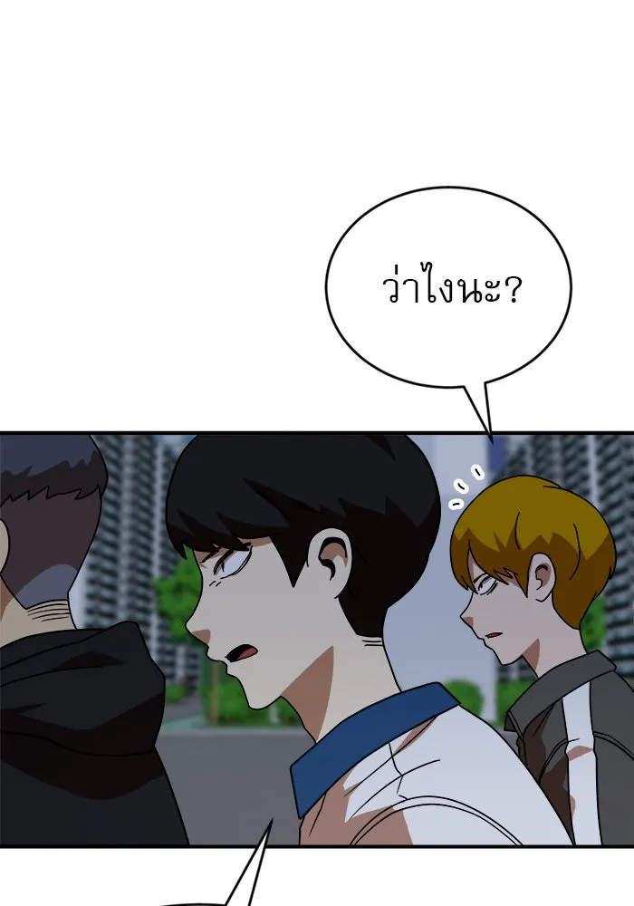 Double Click ตอนที่ 46 รูปที่ 122