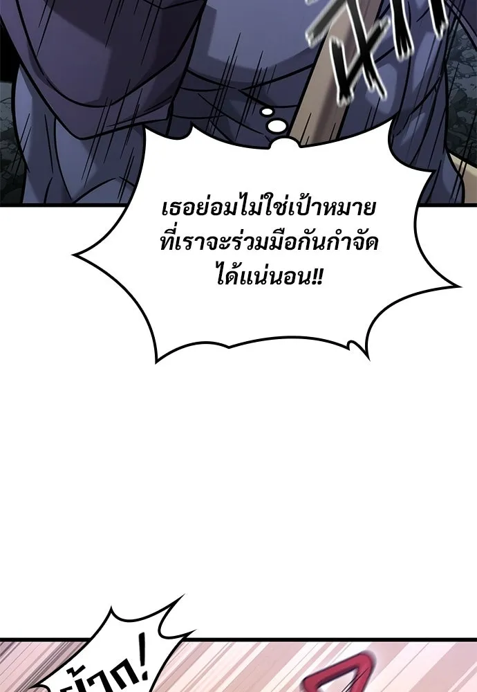 วิถีชาวนาของราชาปีศาจ ตอนที่ 41 รูปที่ 44