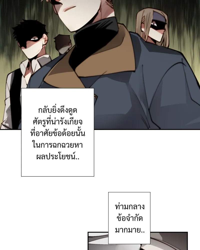 เทพมังกรคลั่งรัก ตอนที่ 17 ความปรารถนาดีที่น่าอึดอัด รูปที่ 8