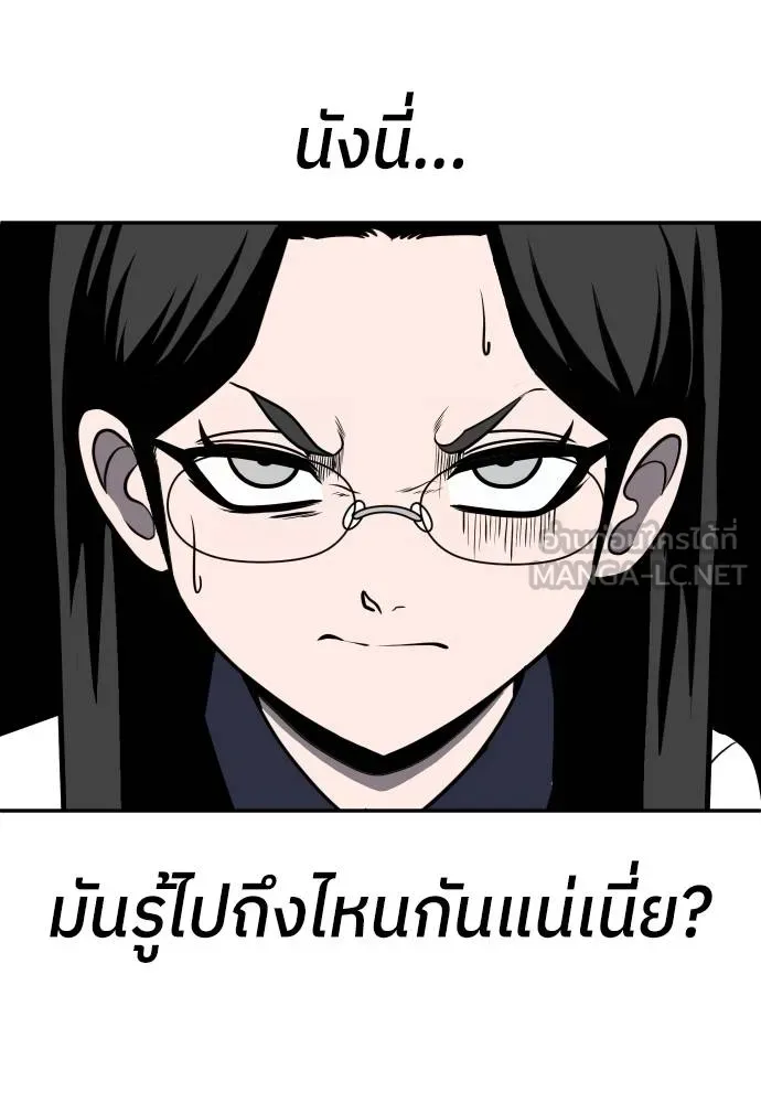 สนามเด็กล่า ตอนที่ 20 รูปที่ 69