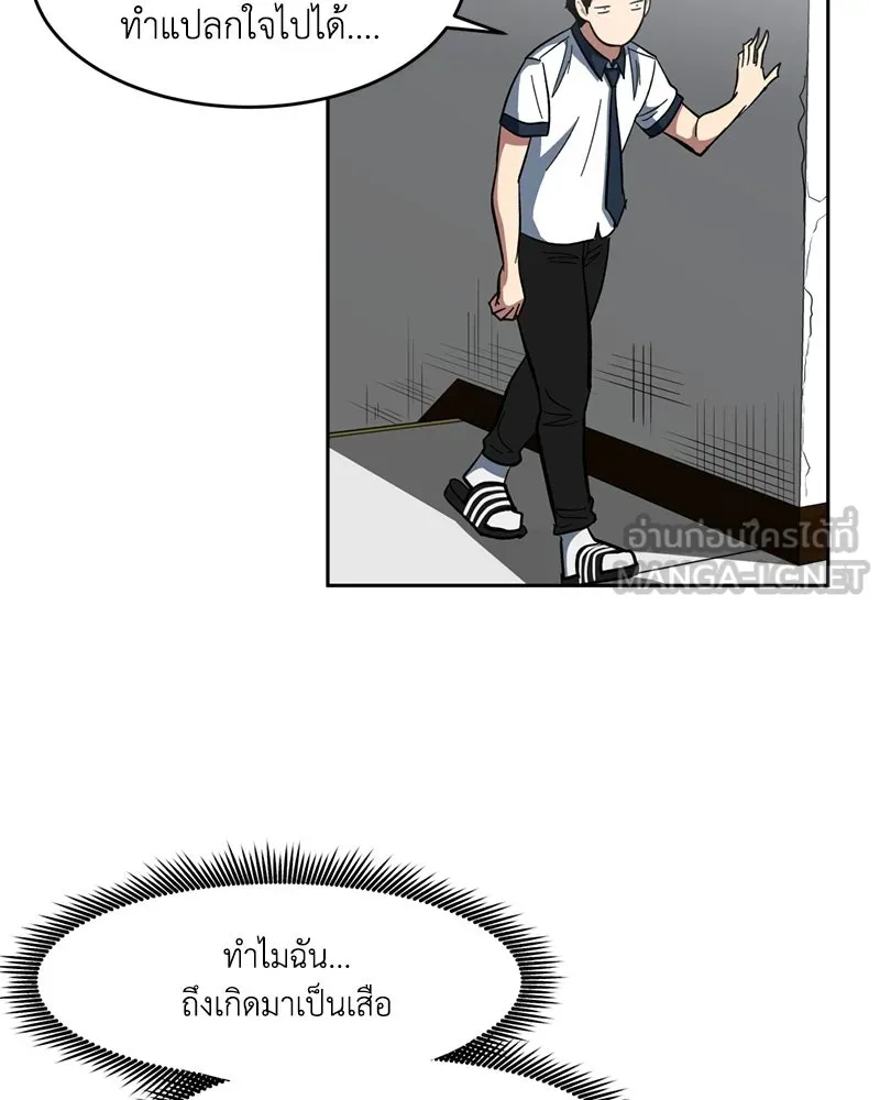 โรงเรียนสัตว์กินเนื้อ ตอนที่ 1 รูปที่ 114