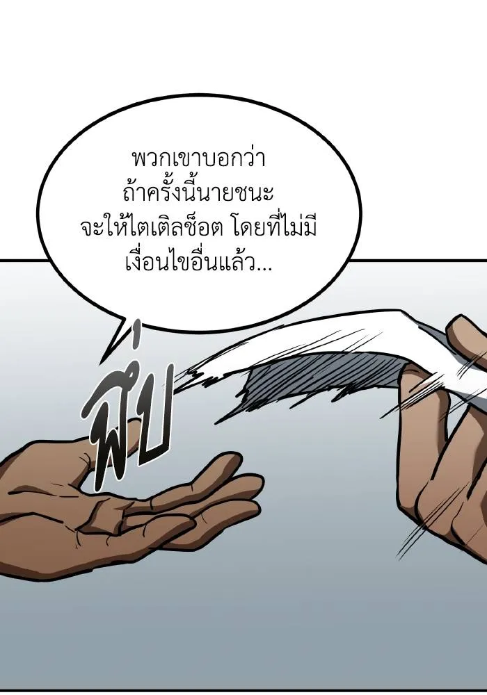ราชาแห่งอ็อกทากอน ตอนที่ 39 รูปที่ 62