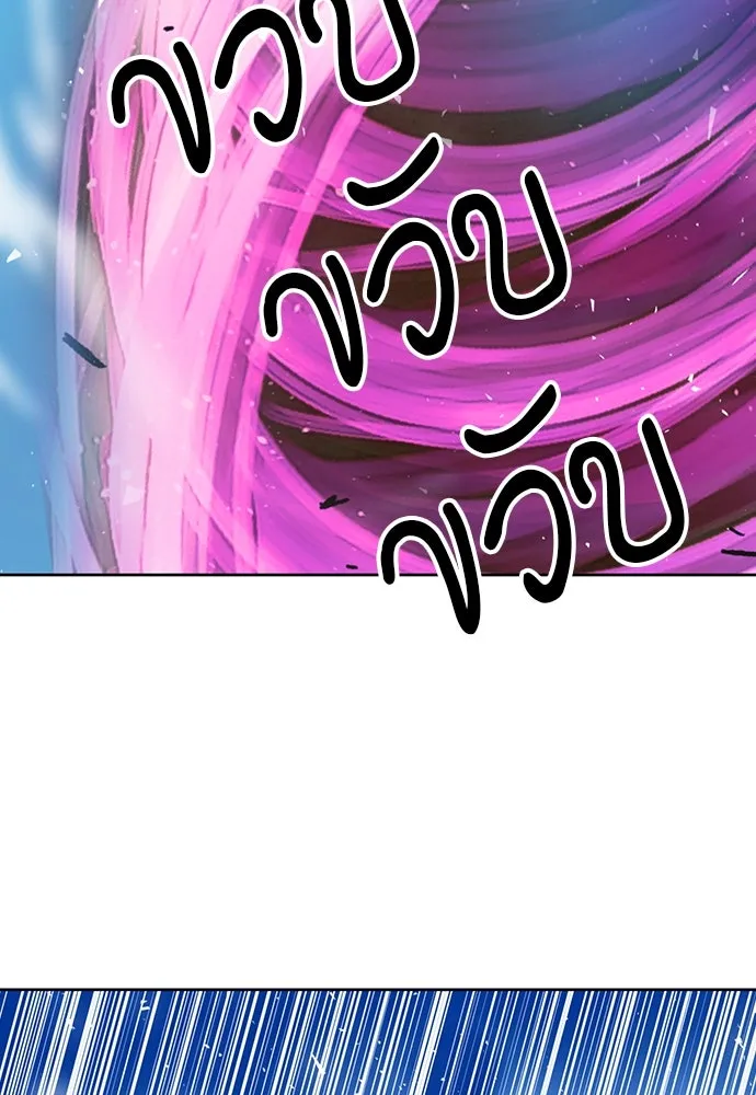 ดรูอิดแห่งสถานีโซล ตอนที่ 84 รูปที่ 143