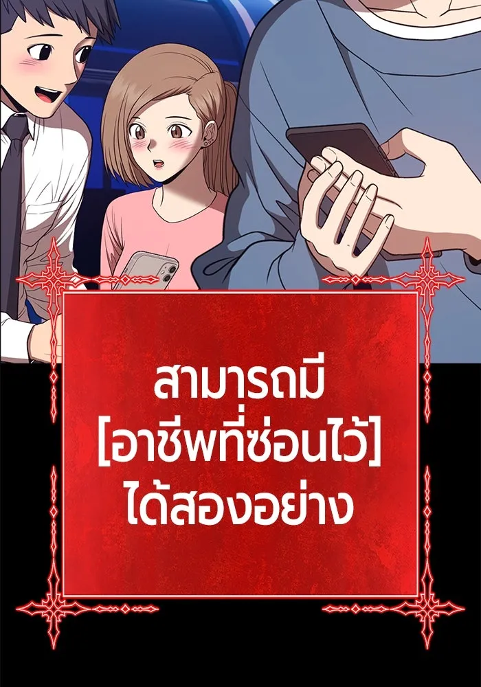 +99 ท่อนไม้พร้อมบวก ตอนที่ 63 คนลวง (1) รูปที่ 398