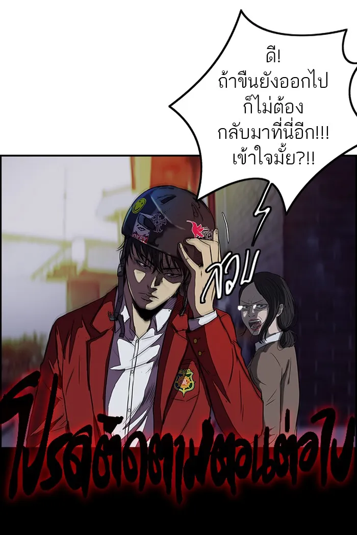 ปั่นสู้ฝันbrWind Breaker ตอนที่ 40 รูปที่ 56