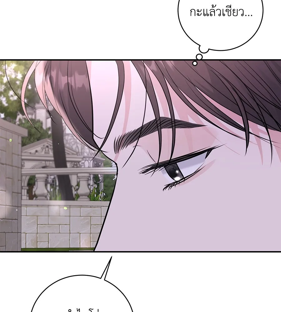 คิมหันต์นิรันดร ตอนที่ 53 รูปที่ 50