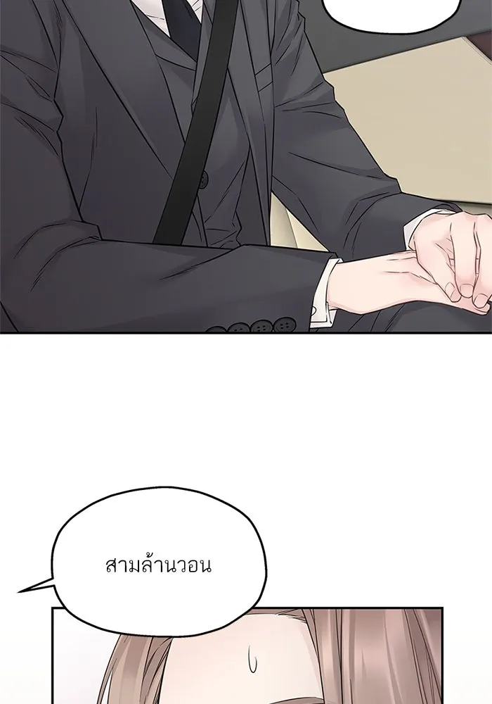 สลับรัก สลับชะตา ตอนที่ 38 รูปที่ 61