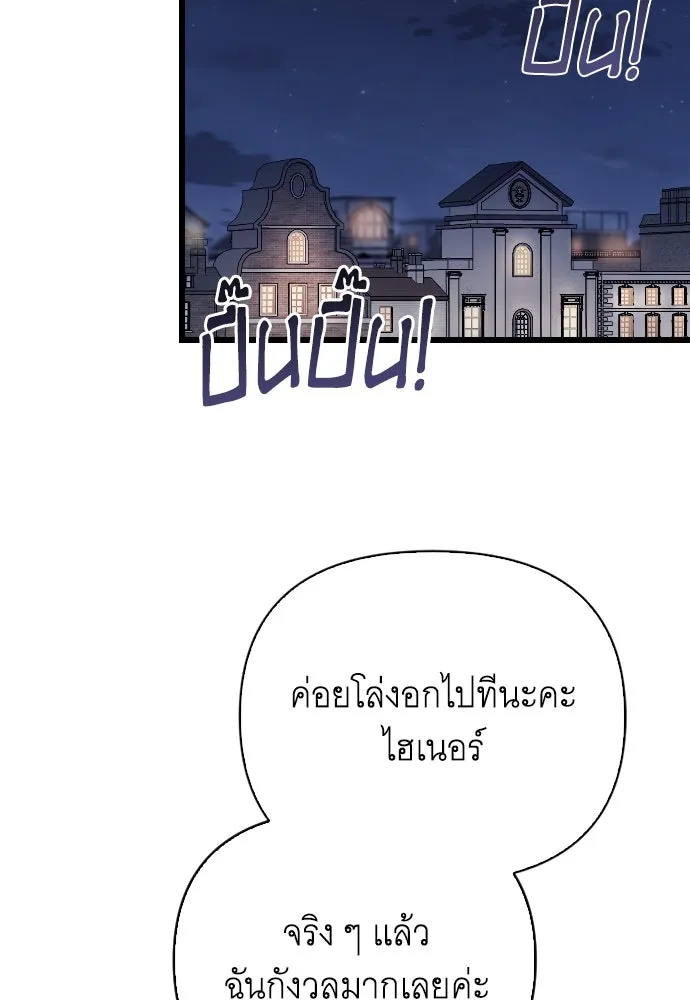 จำเลยหัวใจ ตอนที่ 83 รูปที่ 49