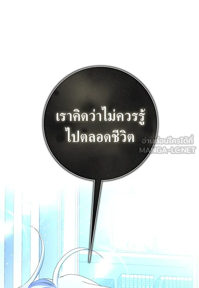 ชิงชีวิตพลิกลิขิตชะตา ตอนที่ 184. อิคารอส(5) รูปที่ 108