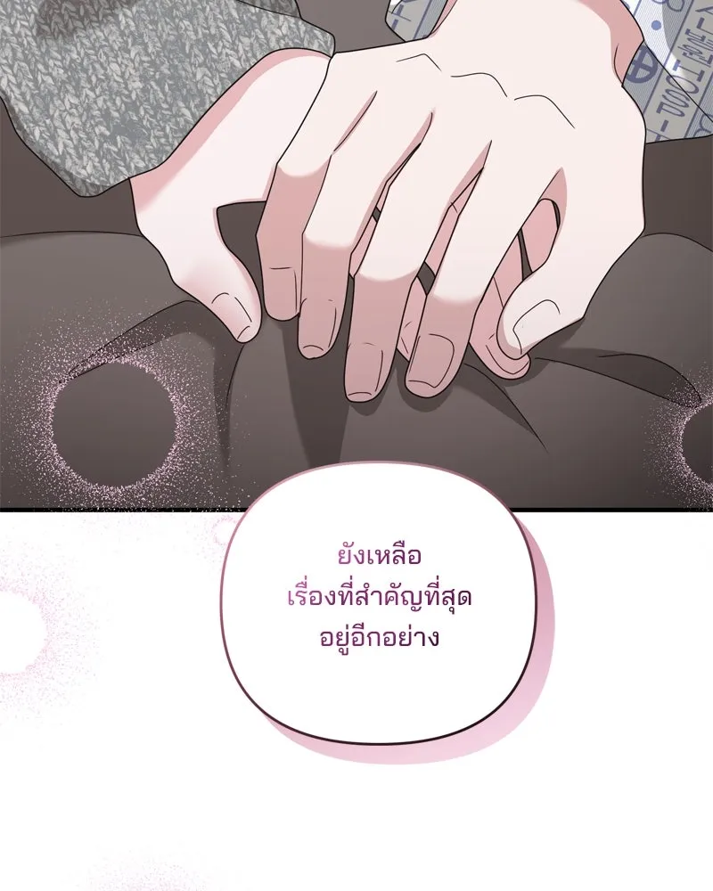 สามีที่ไม่ได้ขอ ตอนที่ 60 (ตอนจบ) รูปที่ 19