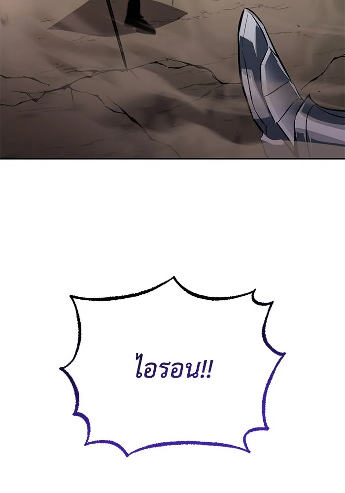 ชีวิตพลิกผันของลอร์ดผู้เกียจคร้าน ตอนที่ 98 การประลองให้คำแนะนำ รูปที่ 97