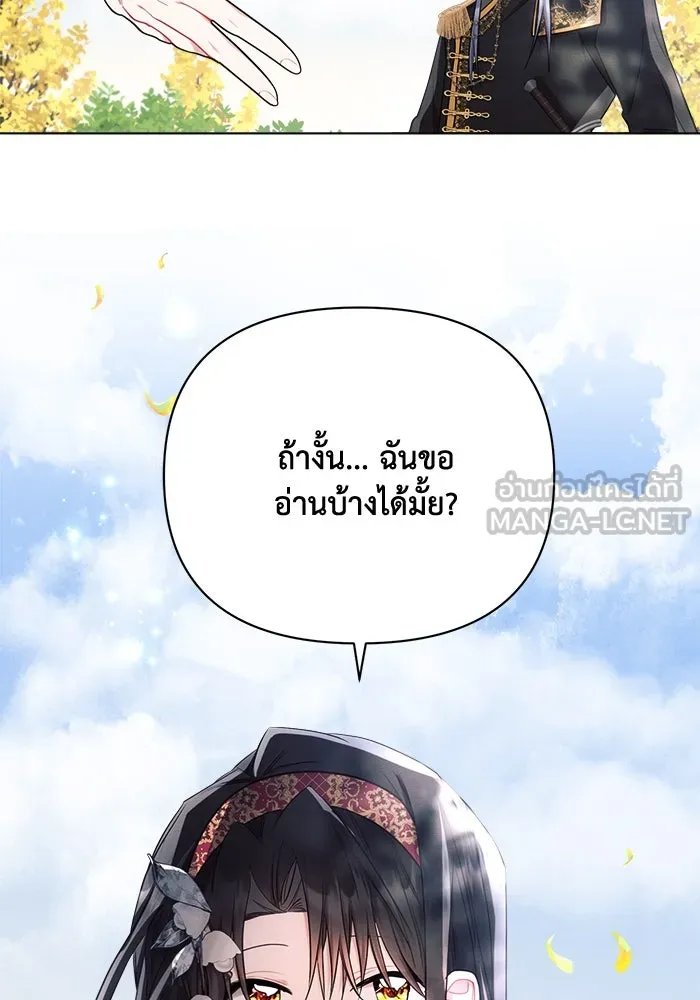 แอชสตาร์ต ตอนที่ 45 รูปที่ 60