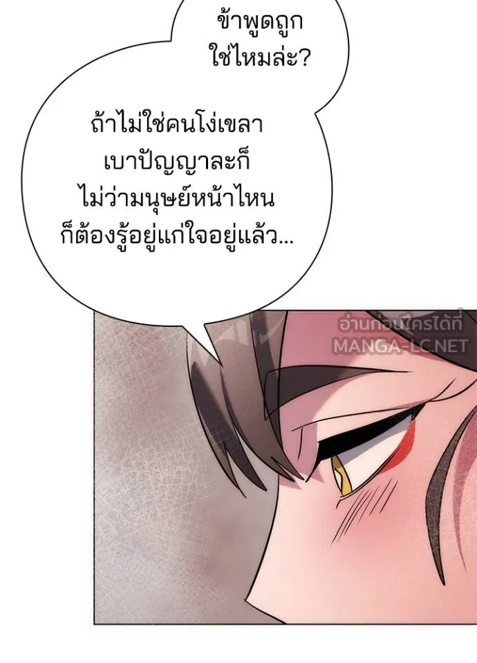 คืนแห่งโทแกบี ตอนที่ 62 รูปที่ 44