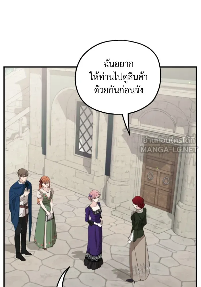 ครอบครัวสามีเห็นทีจะคลั่งรัก ตอนที่ 46 รูปที่ 33