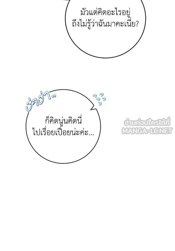ตัวร้ายอย่างฉันขออยู่อย่างสงบ ตอนที่ 13 รูปที่ 39