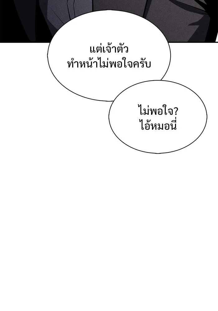 ผู้เล่นหน้าใหม่เลเวลแมกซ์ ตอนที่ 142 รอยัลเพลเยอร์ กลายเป็นเจ้าของ รูปที่ 109